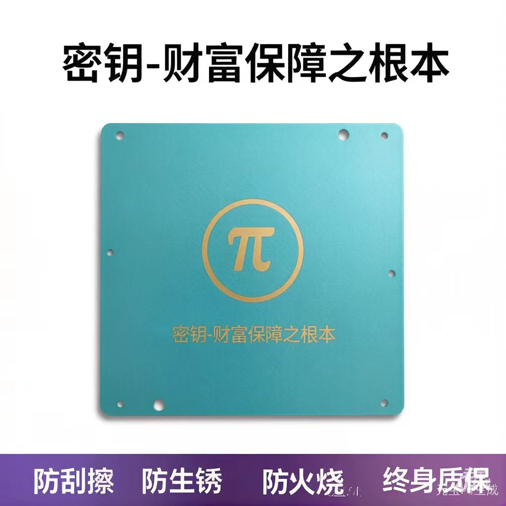 财富密钥